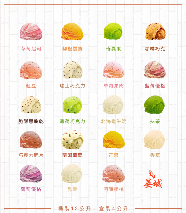 明治冰淇淋-業務用/ 營業用/ 餐廳用