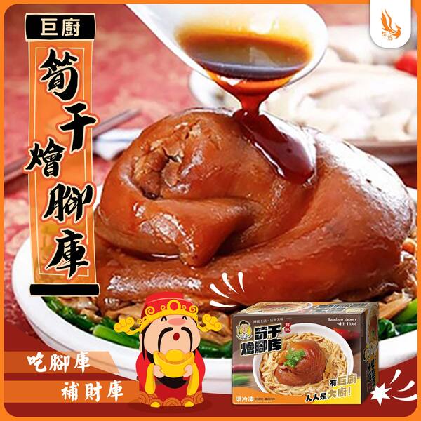 年菜 宅配, 年菜 推薦,年菜 有哪些