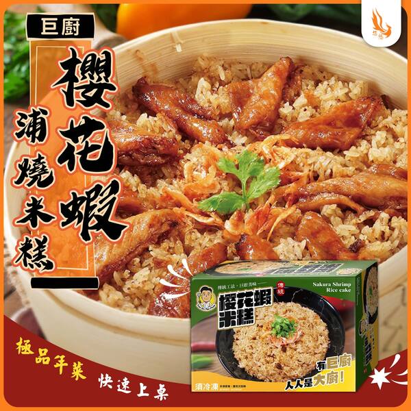 年菜 宅配, 年菜 推薦,年菜 有哪些