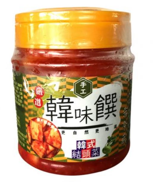 結頭菜