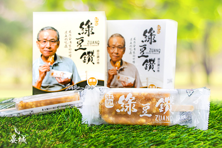 綠豆鑽