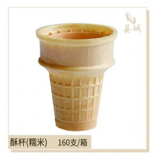 酥杯(糯米) 1
