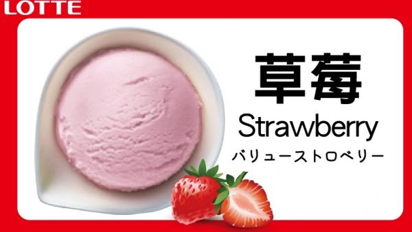 草莓4L