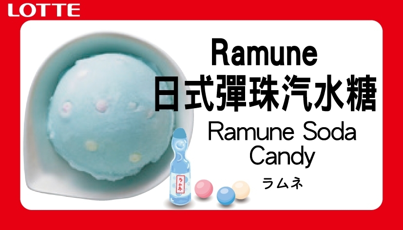 Ramune 日式彈珠汽水糖 2L 1