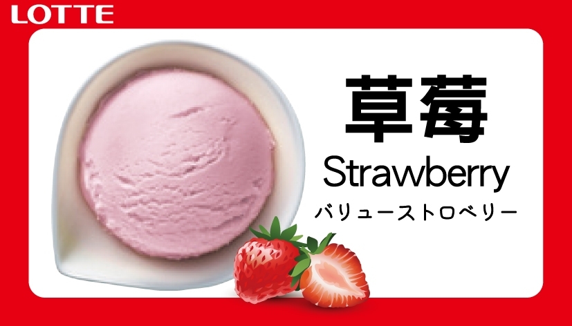 草莓4L 1