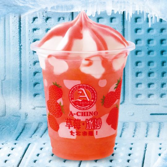 草莓冰沙 1