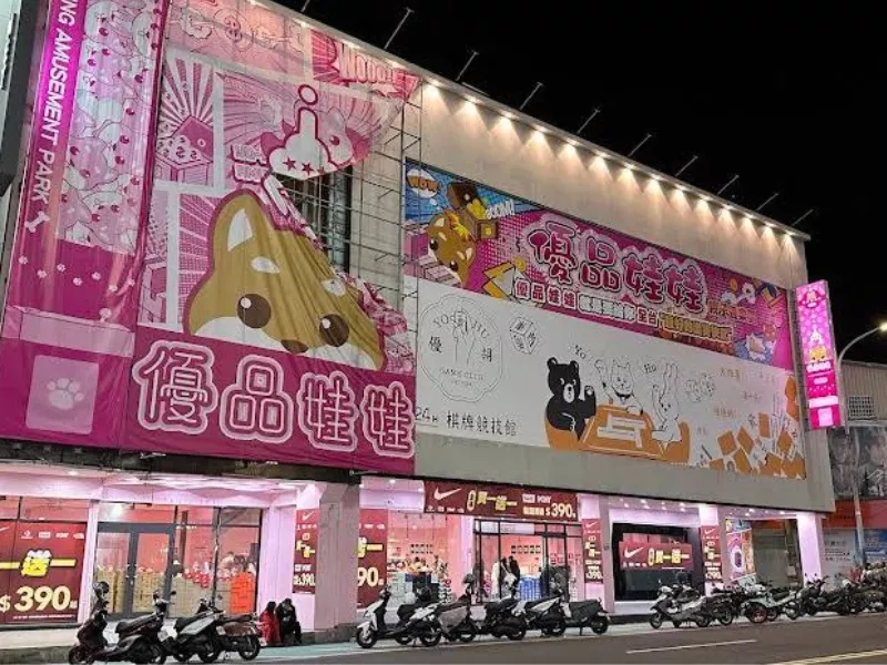 優品娃娃屋
