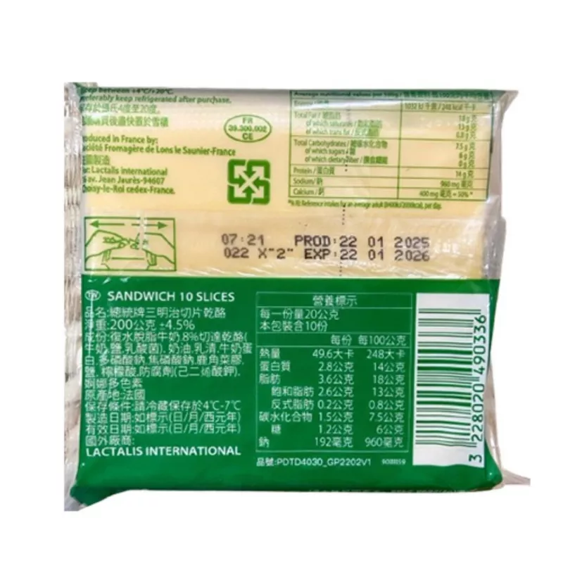 【總統牌】 乾酪切片 200g(1包10片)
