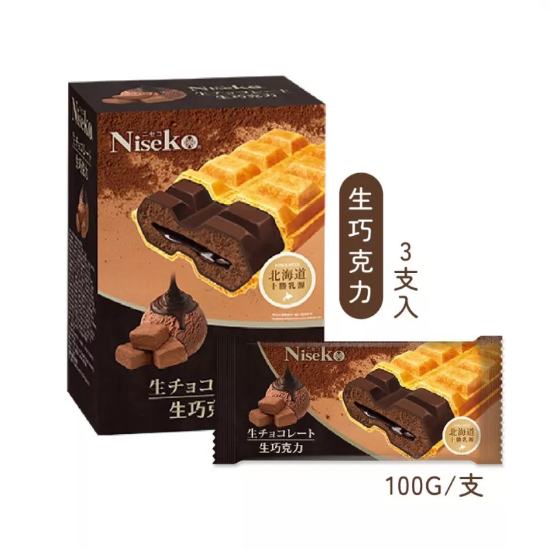 【Niseko】生巧克力雪派 (盒裝3支)