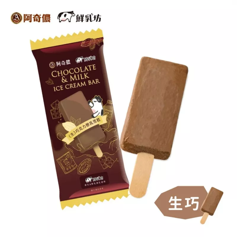 【阿奇儂x鮮乳坊】《生》黑巧克力戀乳雪糕 