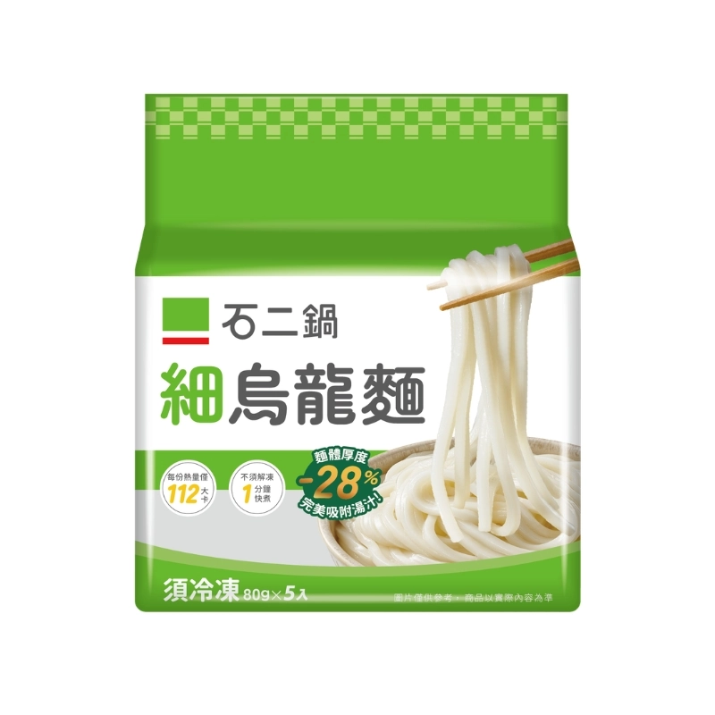 【王品】石二鍋 細烏龍麵 一袋五包 (無附醬,純麵體)