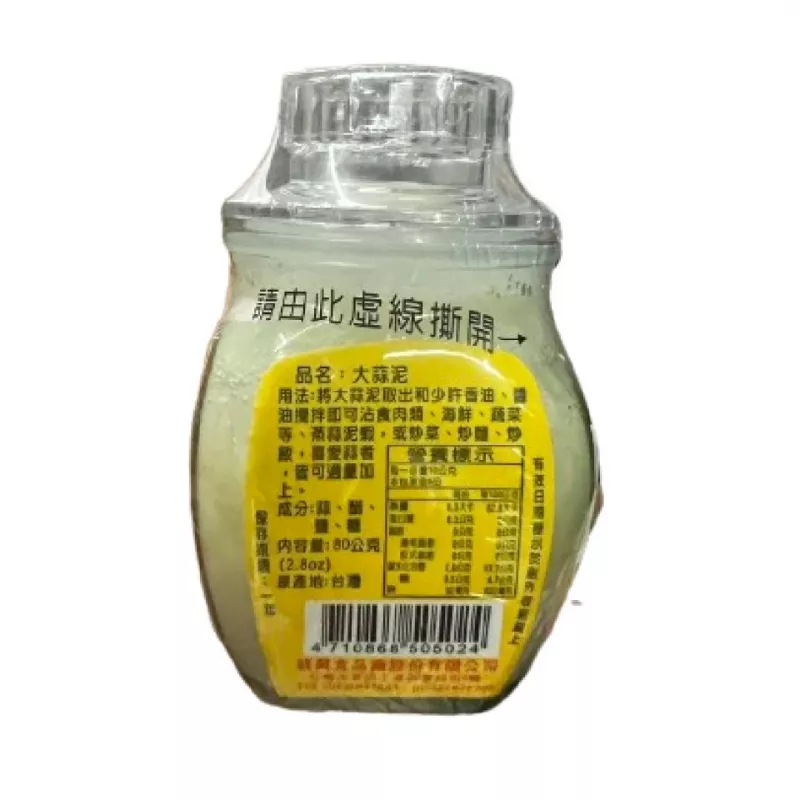 【五興】大蒜泥 70g