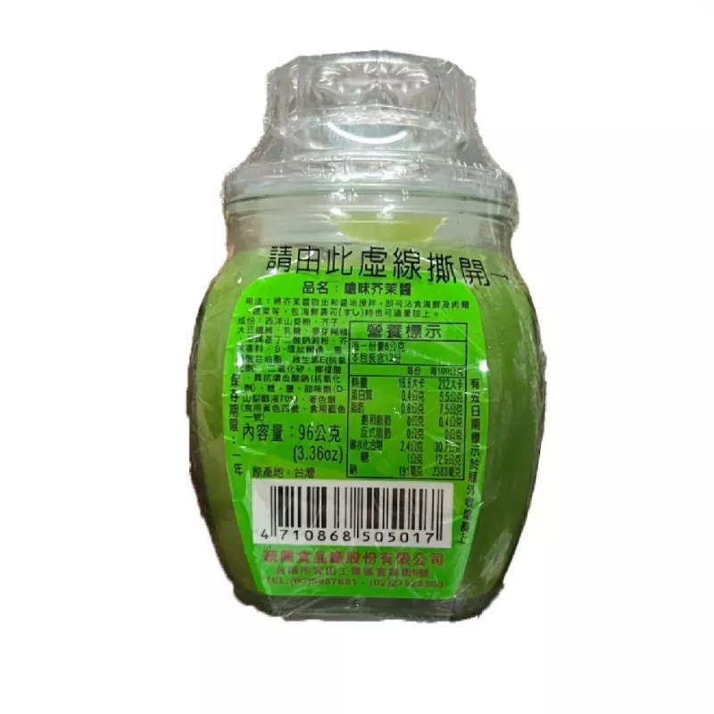 【五興】嗆味芥末醬 96g