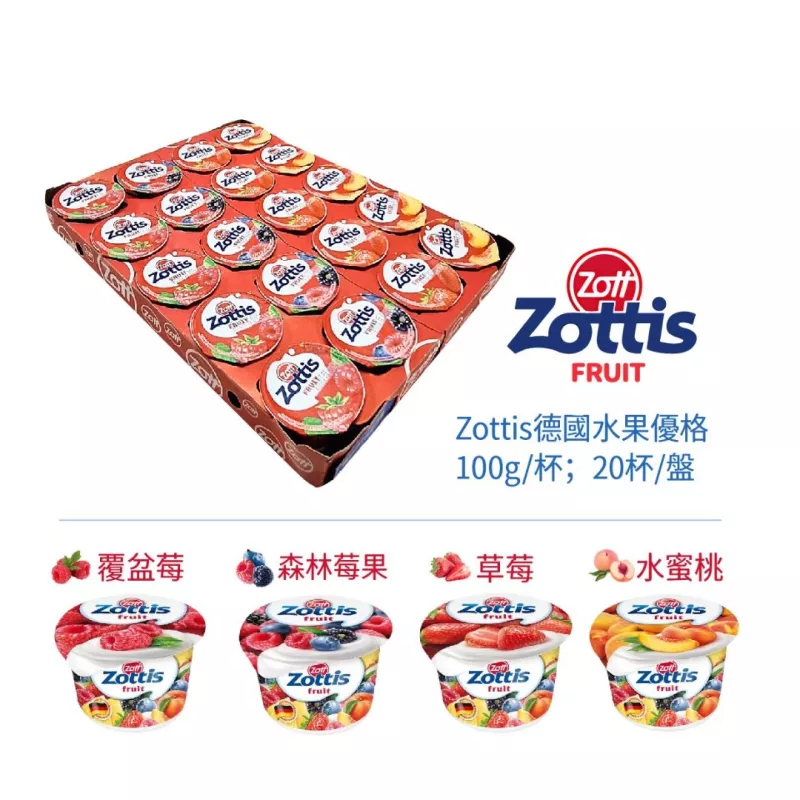 【Zottis】德國水果優格 100g