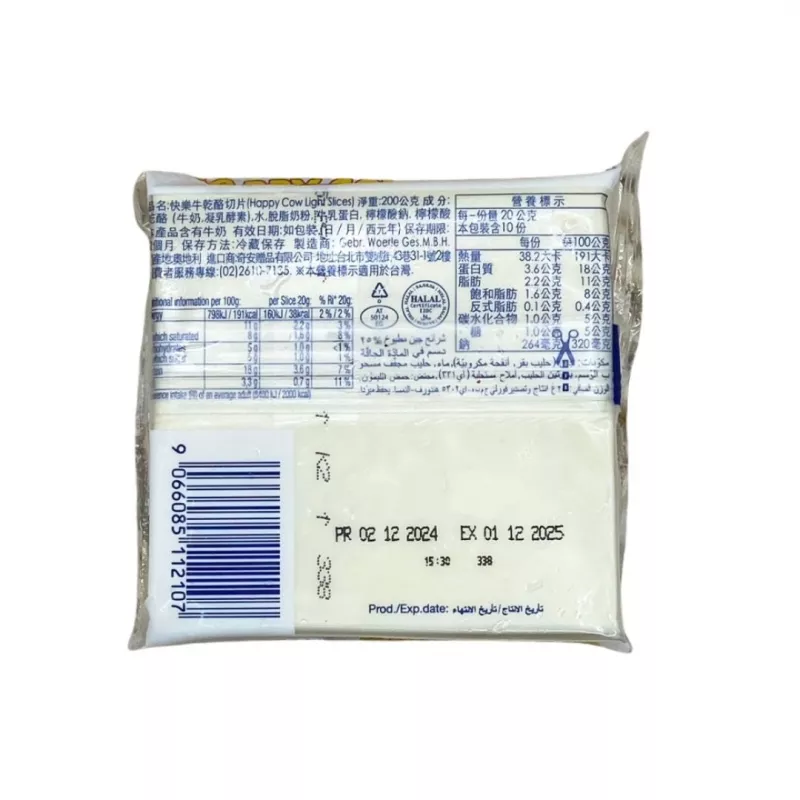 【快樂牛】低脂乾酪切片200g (1包10片)