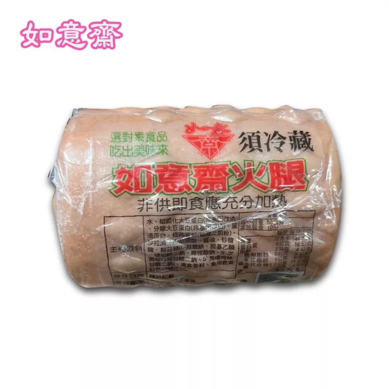 【如意齋】素火腿500g