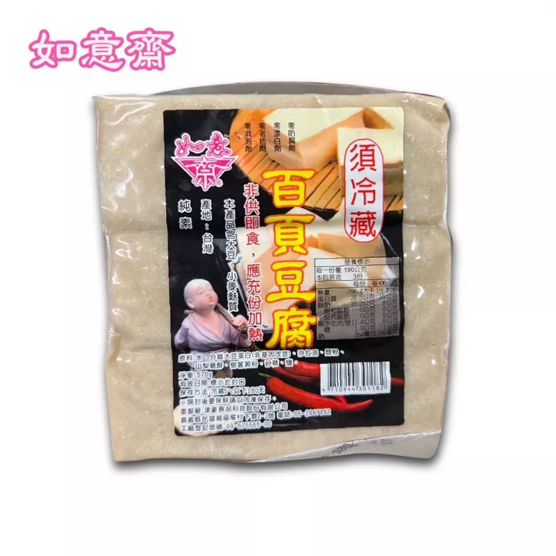 【如意齋】百頁豆腐570g/包