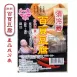 【如意齋】百頁豆腐570g/包