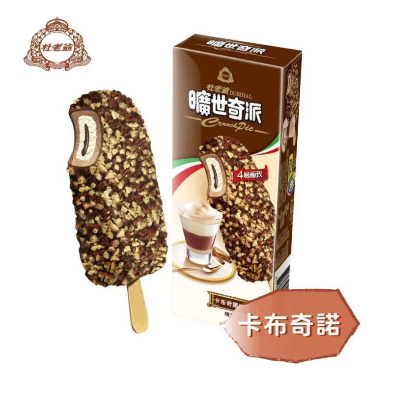 【杜老爺 】曠世奇派雪糕系列-卡布奇諾