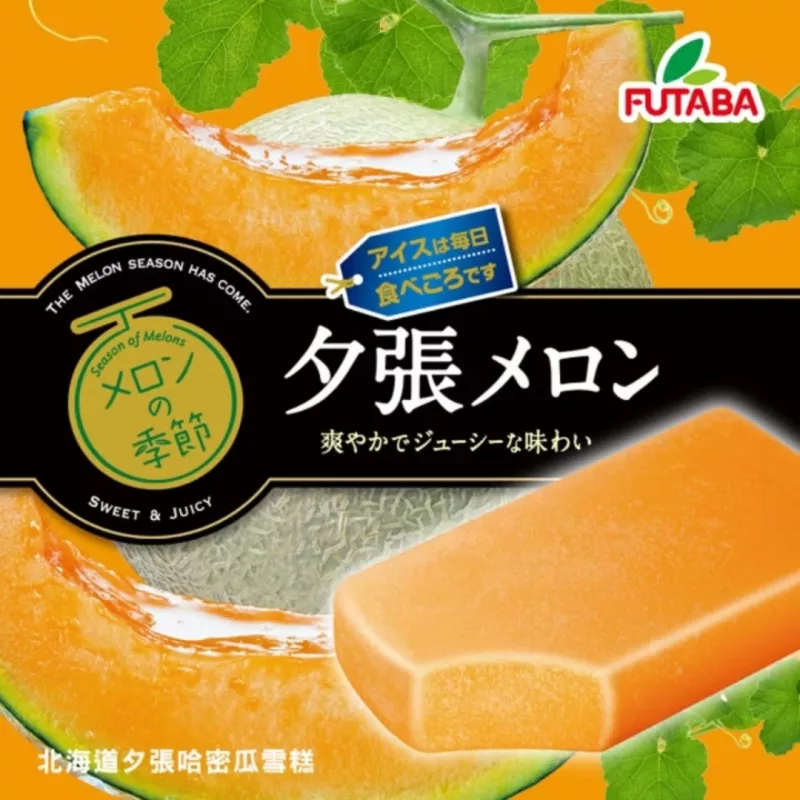 【FUTABA】日本進口高人氣雪糕-夕張哈密瓜