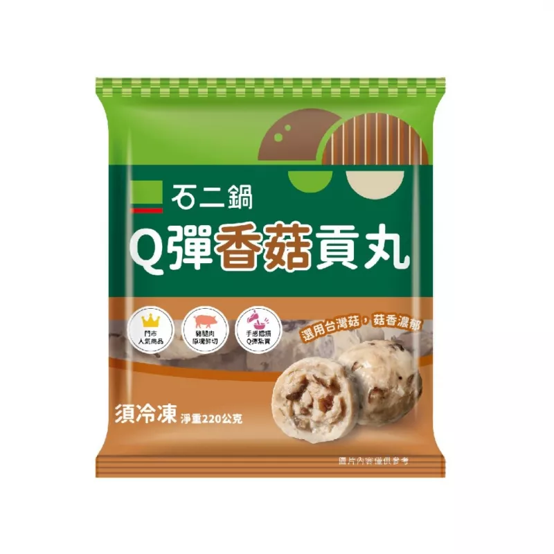 【王品】石二鍋Q彈香菇貢丸 220g