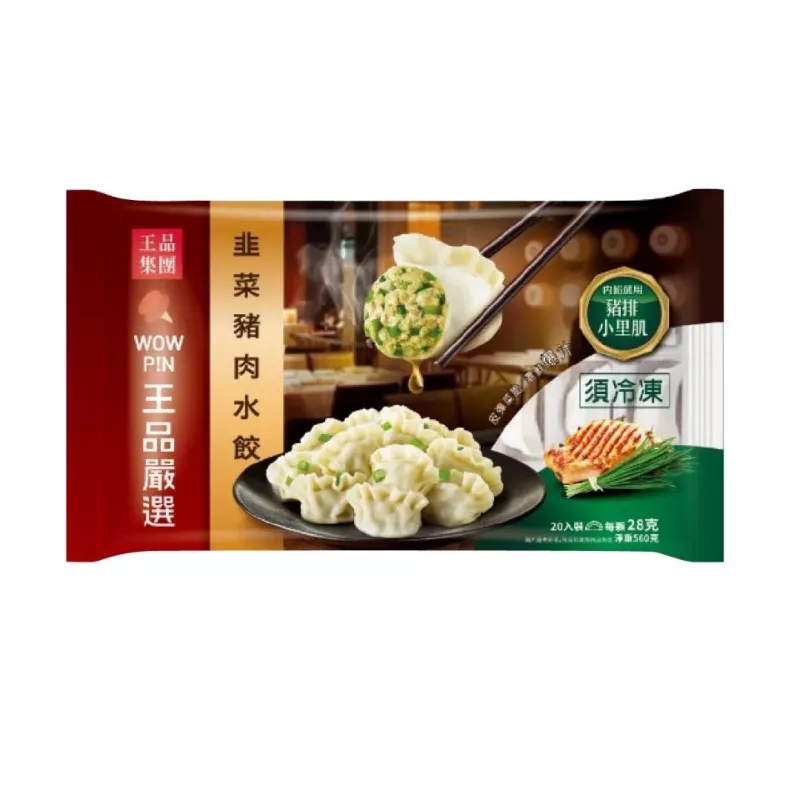 【王品嚴選】韭菜豬肉水餃 20顆入