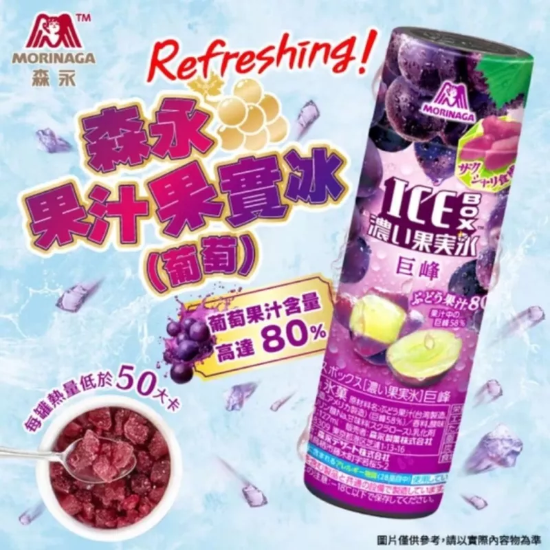 【森永】葡萄果實冰-葡萄(紫)