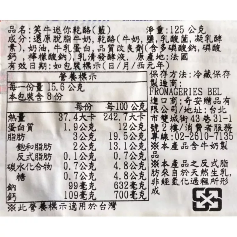 【笑牛】笑牛 迷你起司乾酪125g(24顆入)