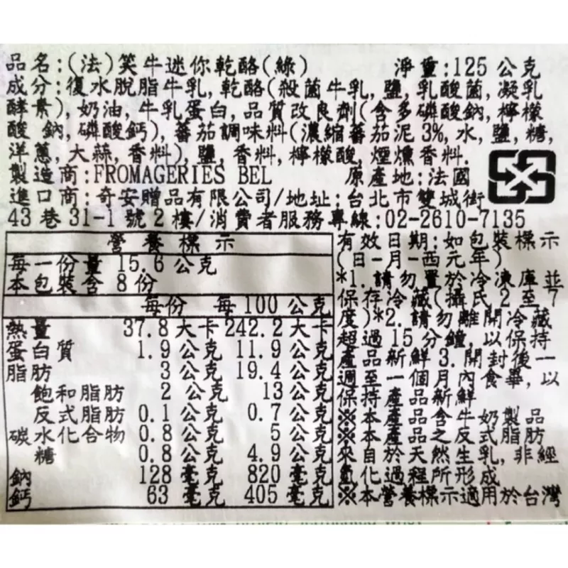 【笑牛】笑牛 迷你起司乾酪125g(24顆入)