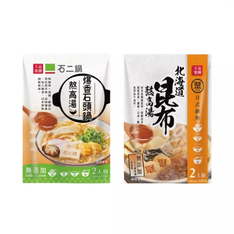【王品】石二鍋/聚鍋物 高湯組（常溫）