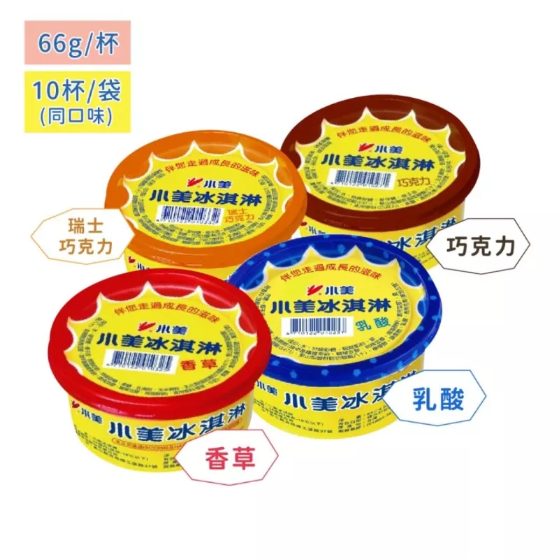 【小美】黃杯冰淇淋 (一袋10杯)