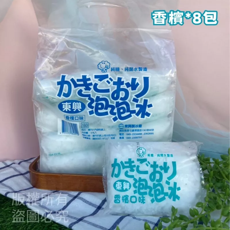 【東興】泡泡冰-(香檳)
