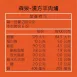 【森泉】(漢方)羊肉爐1200g