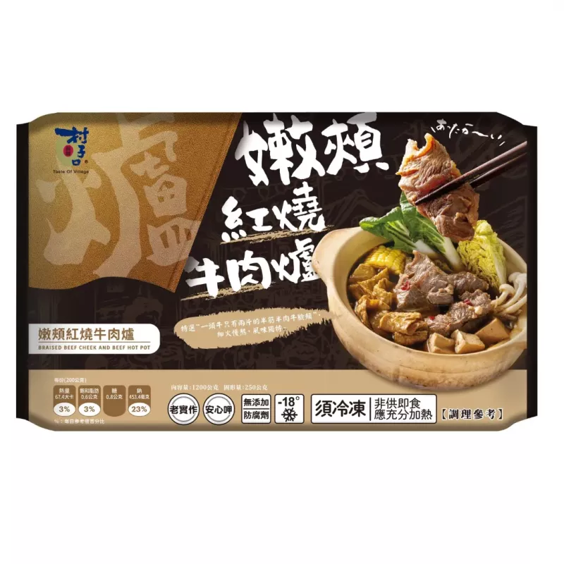 【村子口】嫩頰紅燒牛肉爐1200g