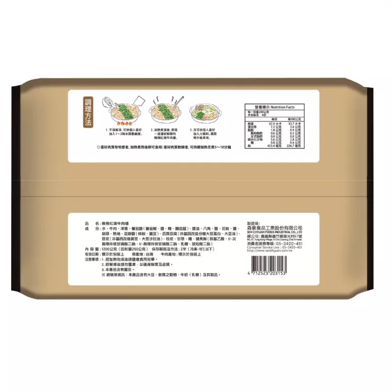 【村子口】嫩頰紅燒牛肉爐1200g