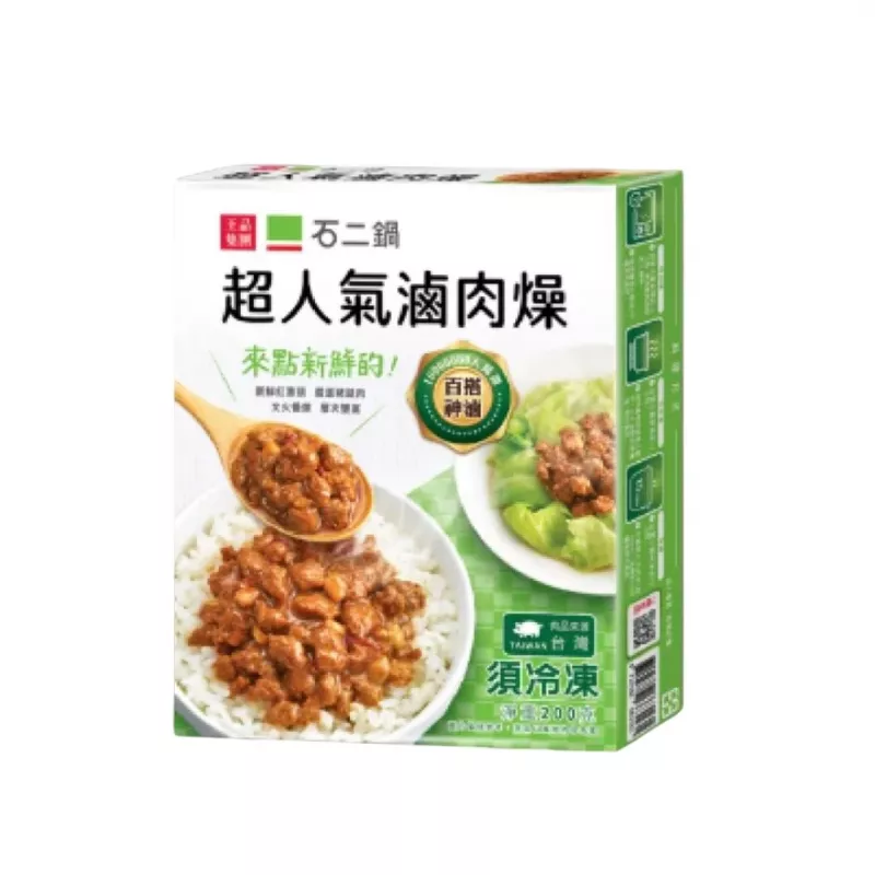 【王品】石二鍋 超人氣滷肉燥 200g/盒