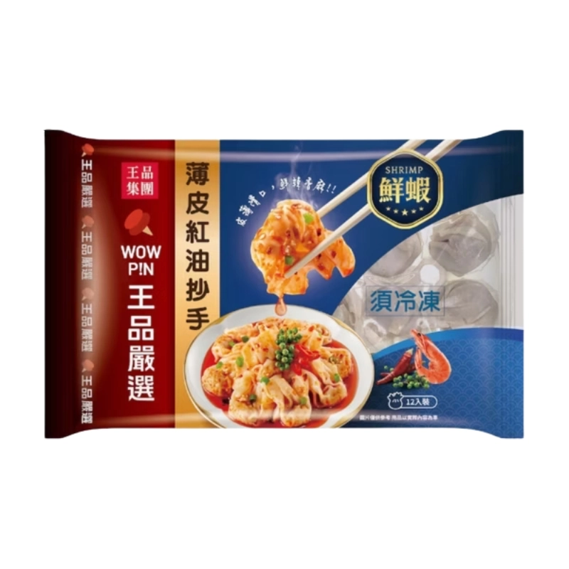 【王品嚴選】紅油抄手(鮮蝦口味)11顆/132g
