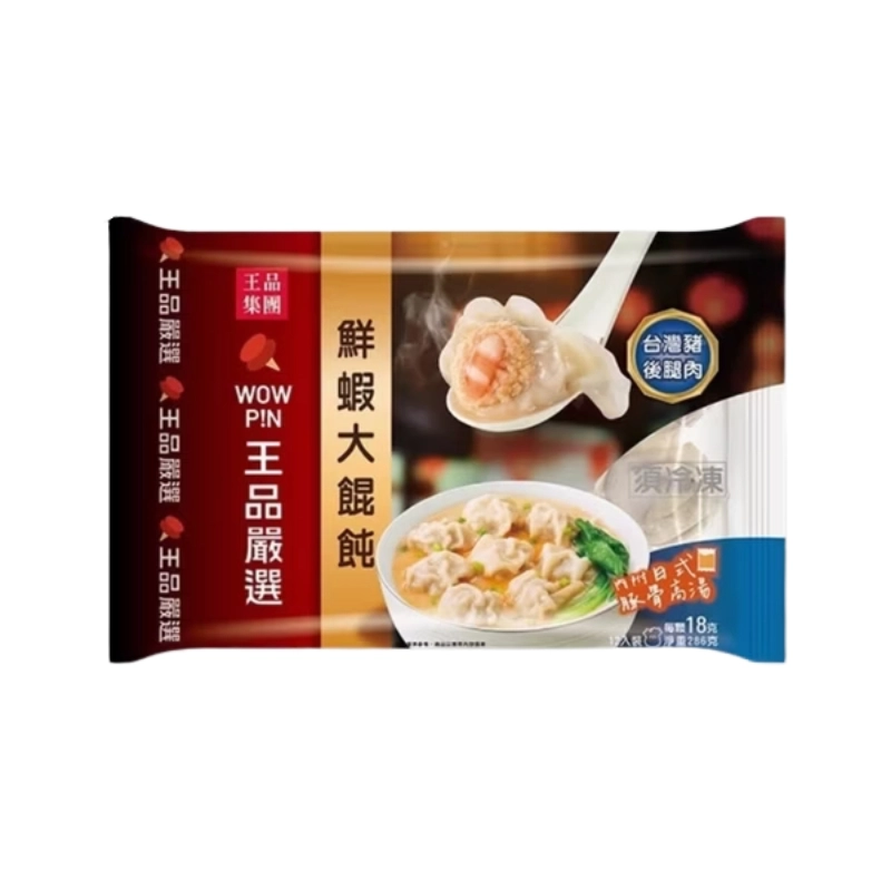 【王品嚴選】鮮蝦大餛飩 (12顆/286g)
