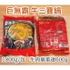 巨無霸肉多多 牛三寶鍋1800g