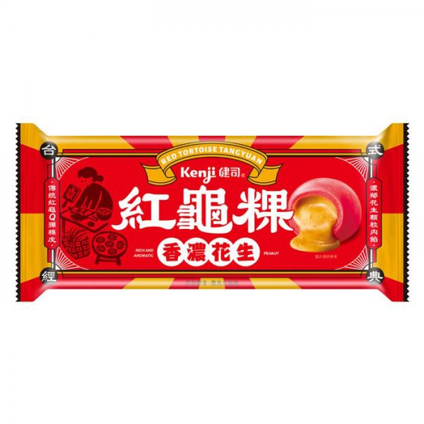 健司X辻利 花生紅龜粿湯圓(8入/盒)