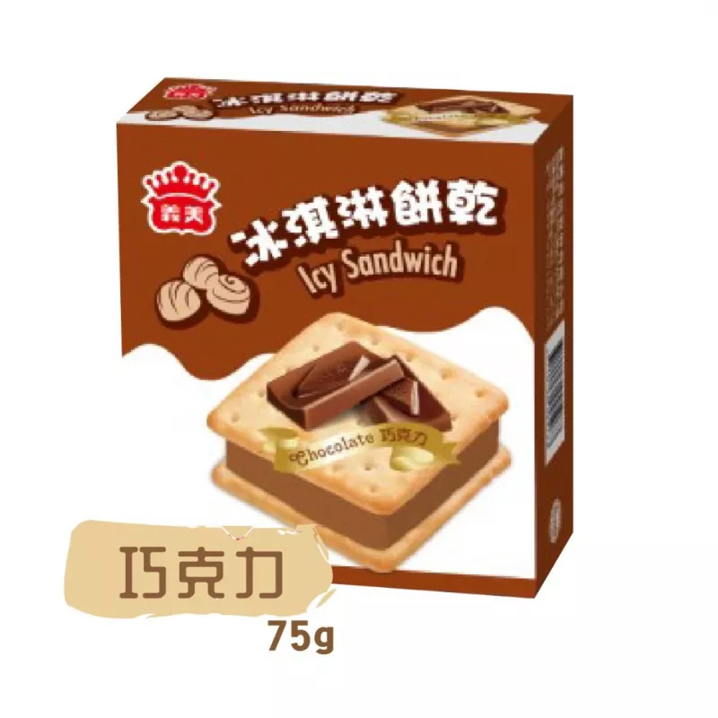 【義美】冰淇淋餅乾-巧克力