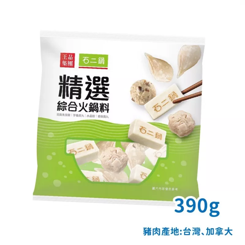 【王品】石二鍋 超人氣火鍋料-綜合火鍋料