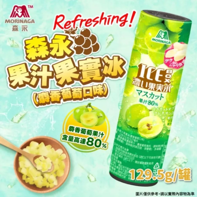 【森永】葡萄果實冰-麝香葡萄(綠)