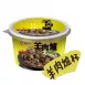 【雅方】隨意杯-羊肉爐 350g/杯 