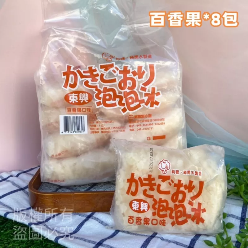 【東興】泡泡冰-(百香果)