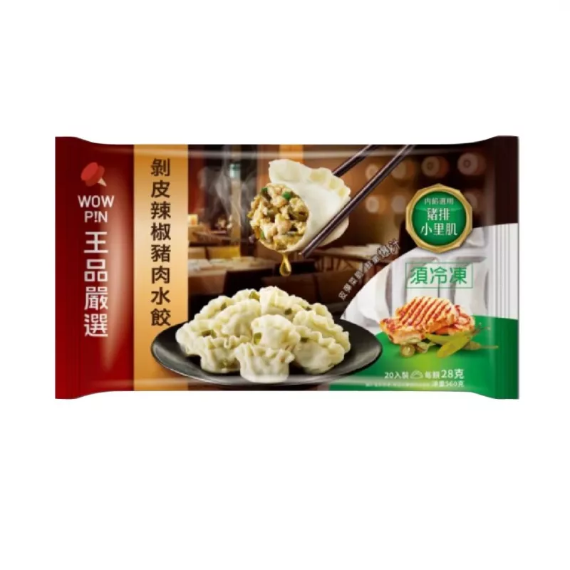 【王品嚴選】剝皮辣椒豬肉水餃 20顆入
