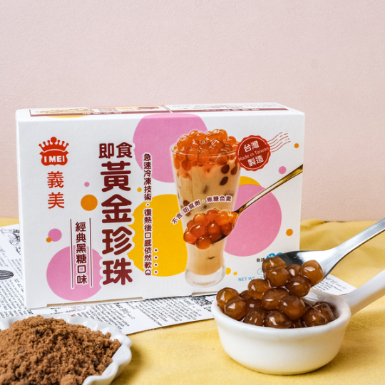 義美即時黃金珍珠-黑糖口味 1