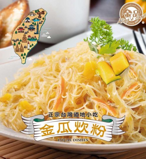 金品-金瓜炊粉250g 1