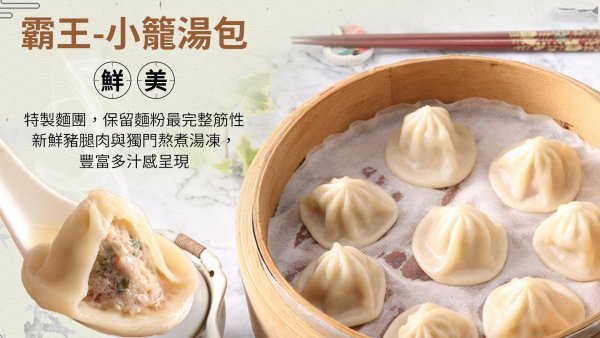 【蔥阿伯】霸王小籠湯包 (28g*50粒) /包