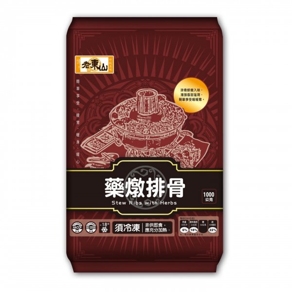 老東山藥燉排骨